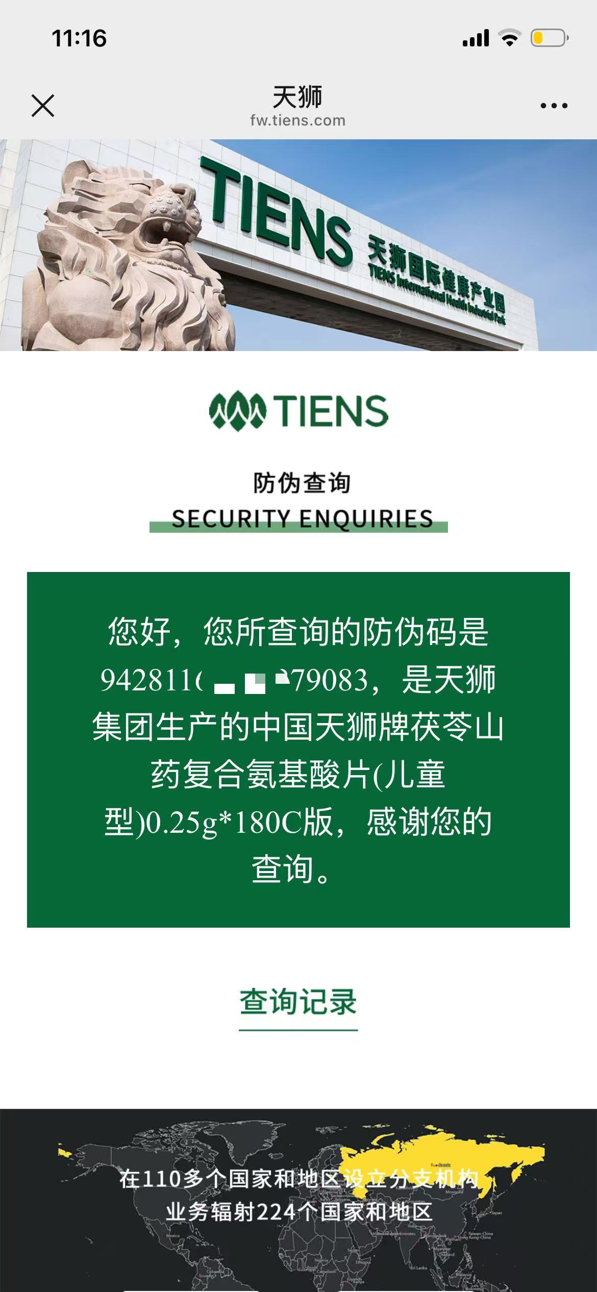 TIENS Compound Amino-Acid Tablets for Children