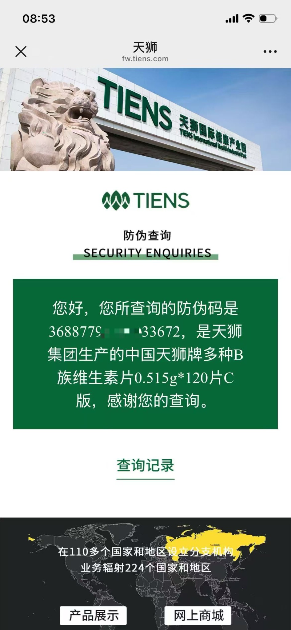 TIENS Multi Vita-B Tablets Step 2 verification result