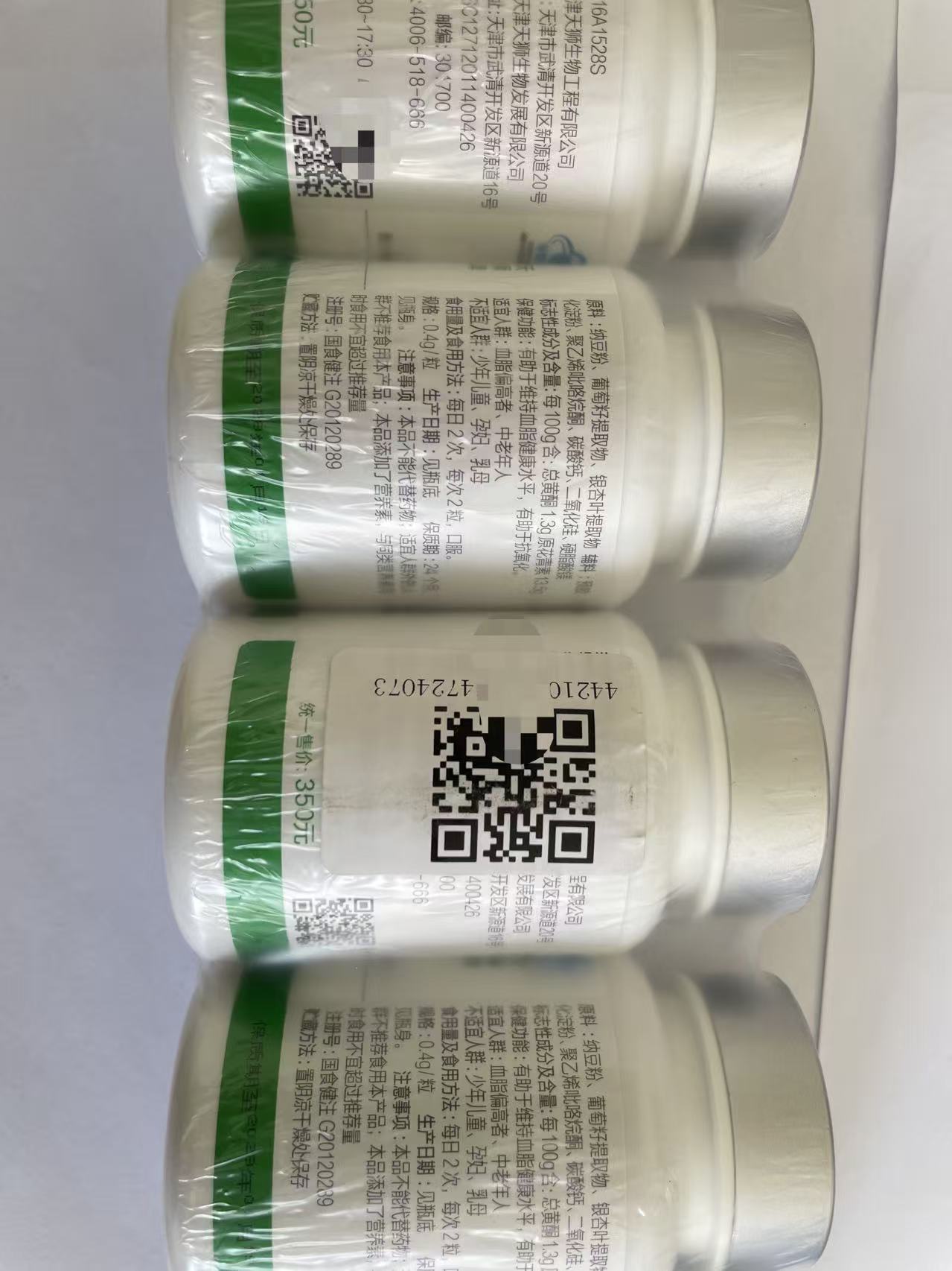 TIENS Natto authenticity Step 3 five-bottle package code location