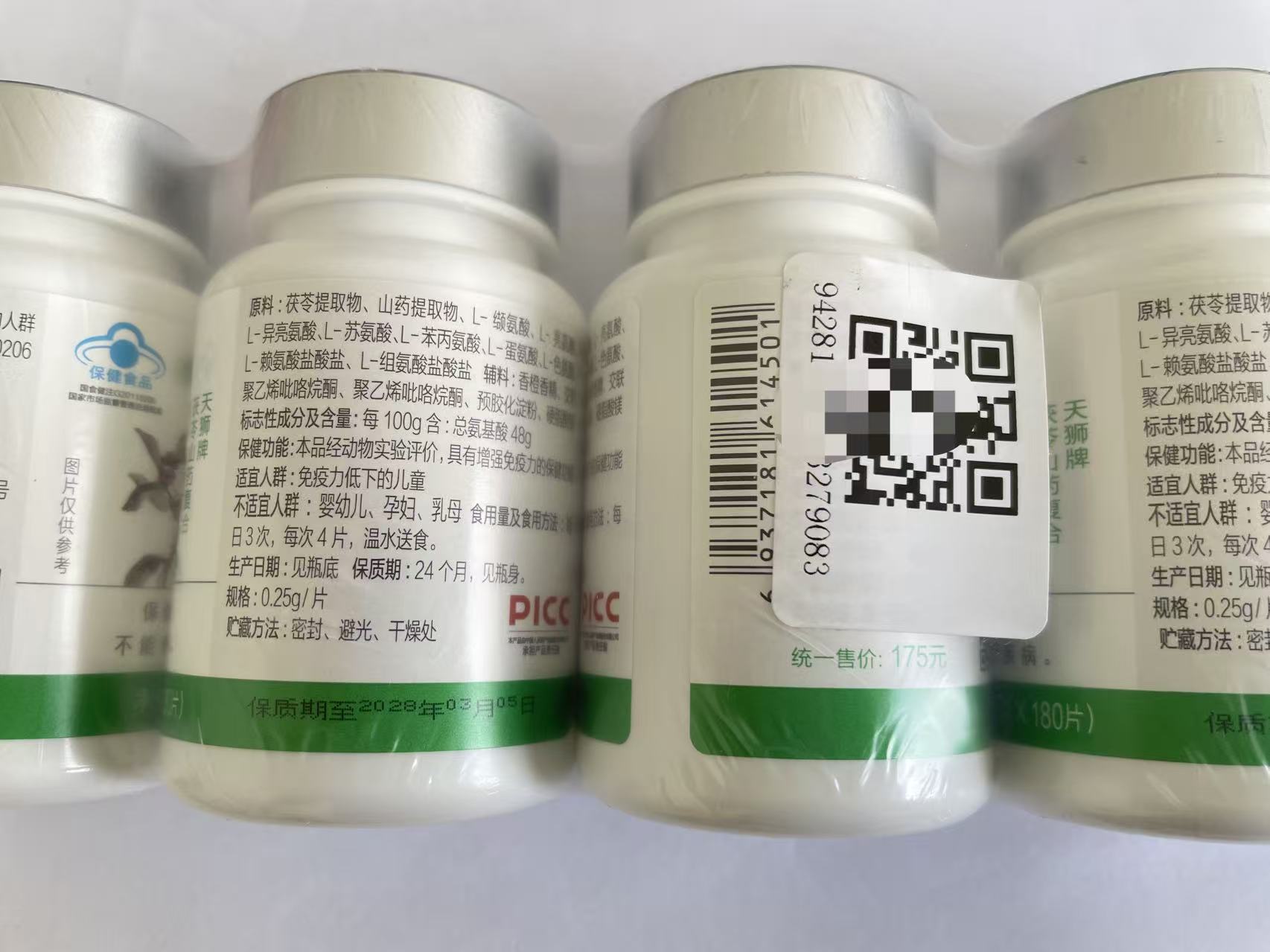 TIENS Compound Amino-Acid Tablets for Children, 0.25g per tablet, 180 tablets per bottle, net content 45g – Step 3 five-bottle evidence