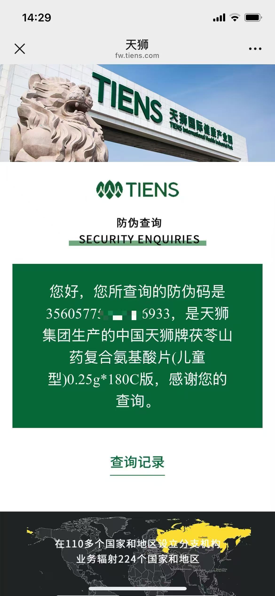 TIENS Compound Amino-Acid Tablets for Children
