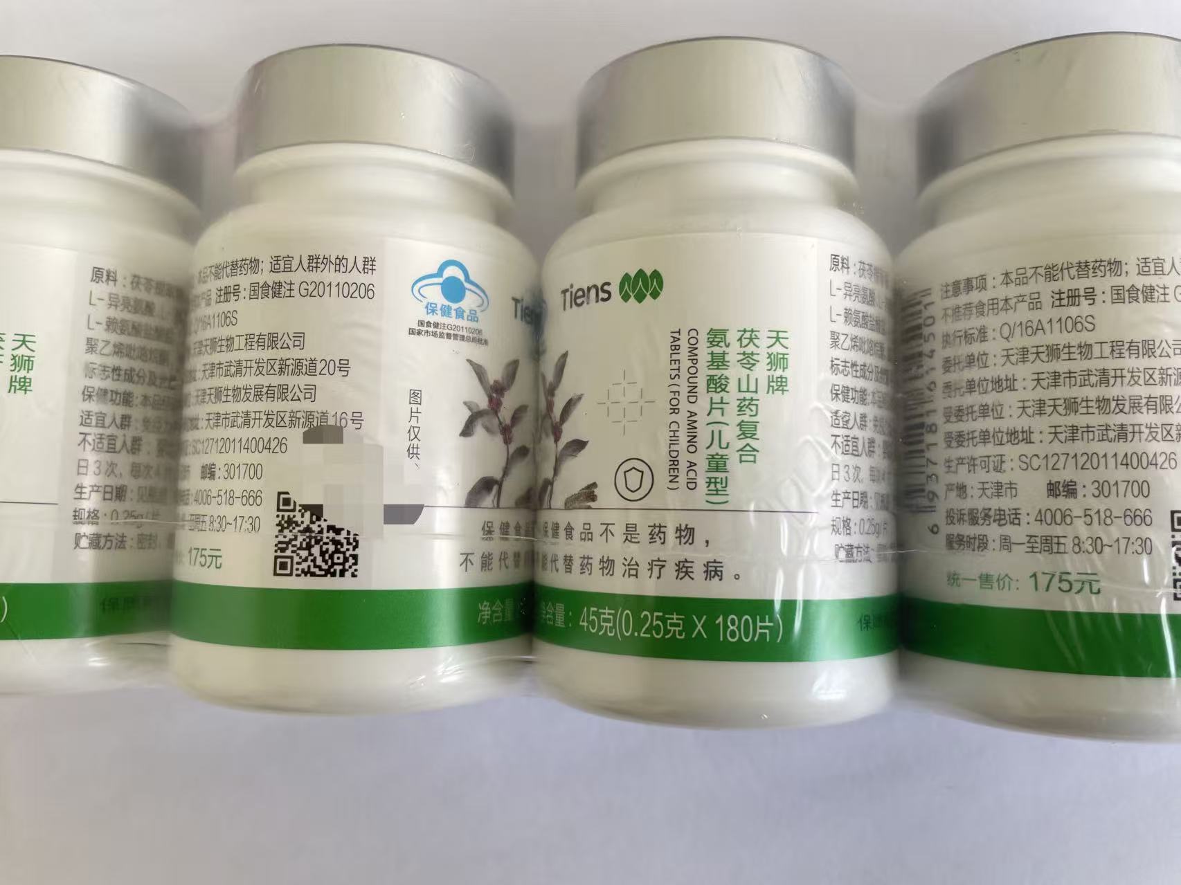 TIENS Compound Amino-Acid Tablets for Children