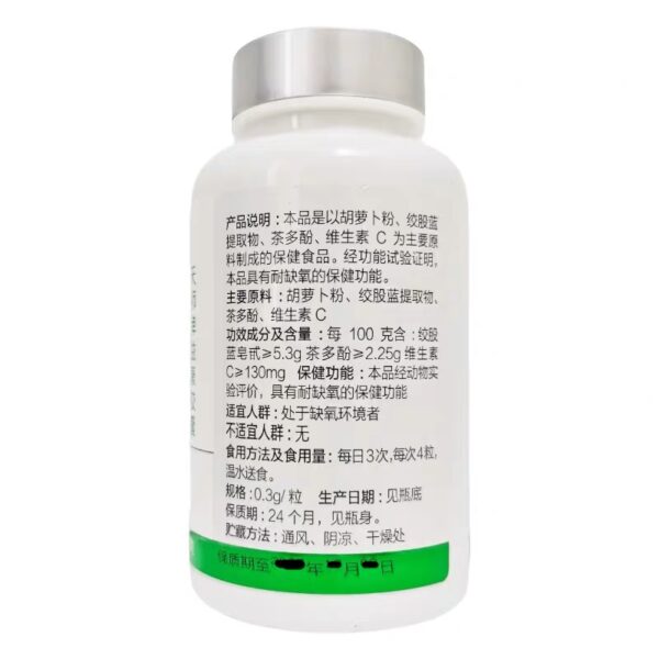 Tiens ICAN Cell rejuvenation beneficial capsules back label with ingredients, serving direction and shelf life
