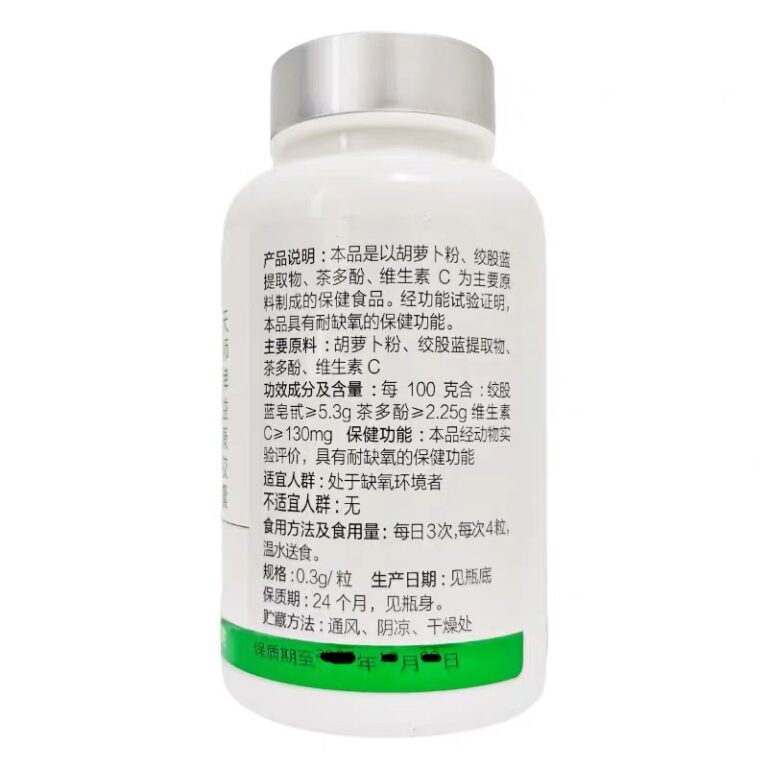 Tiens ICAN Cell rejuvenation beneficial capsules back label with ingredients, serving direction and shelf life