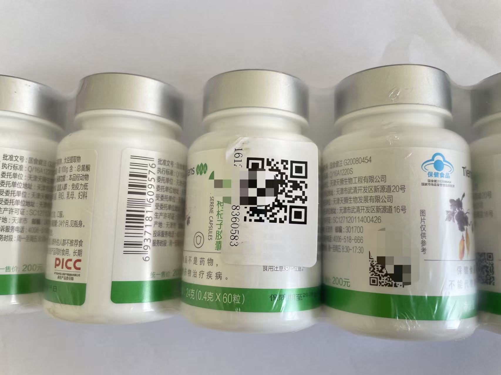 TIENS Super Serene Capsules Step 3 five-bottle package code