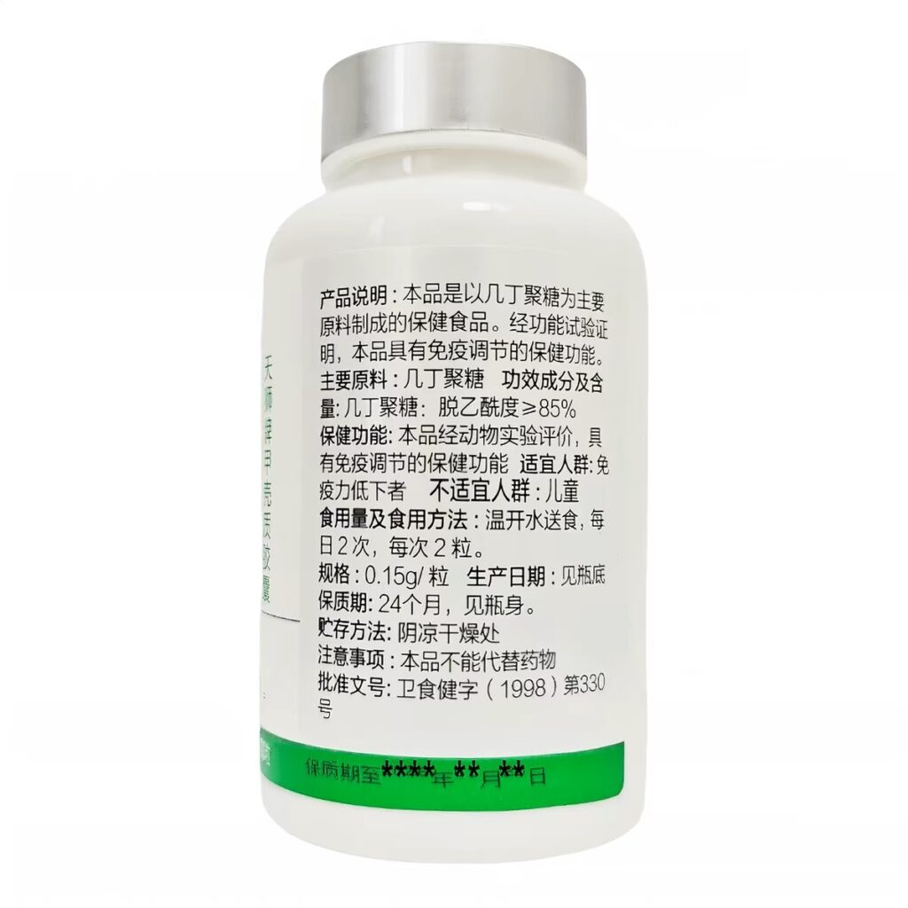 TIENS Chitosan Capsules
