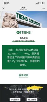 TIENS Chitosan Capsules