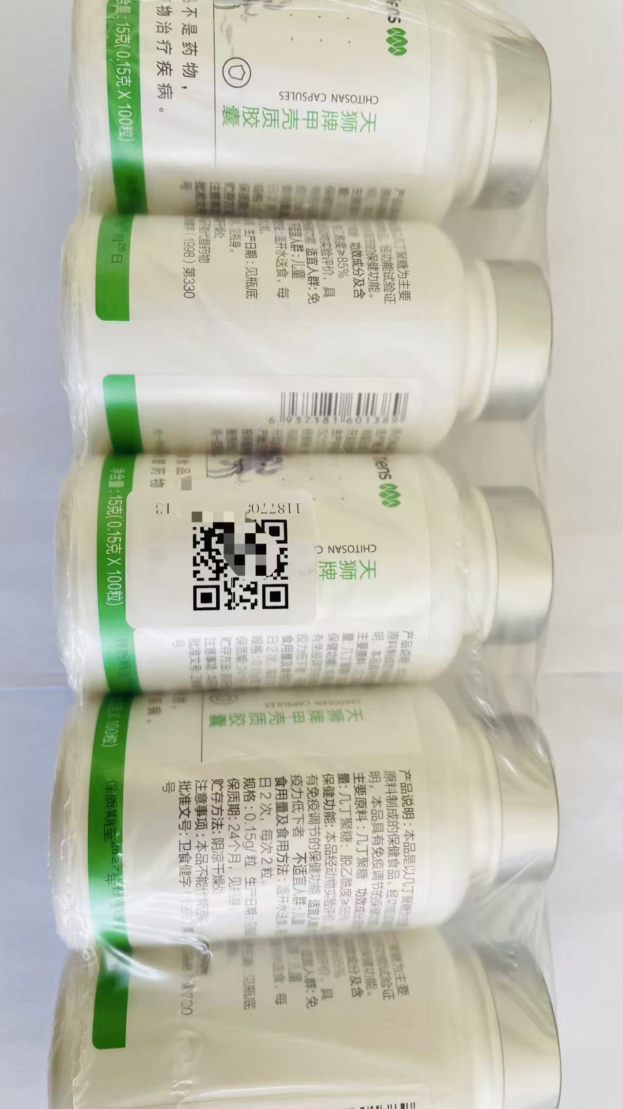 TIENS Chitosan Capsules Step 3 outer-package QR code