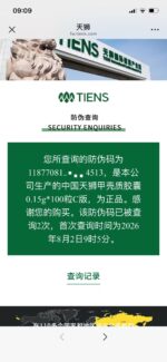 TIENS Chitosan Capsules