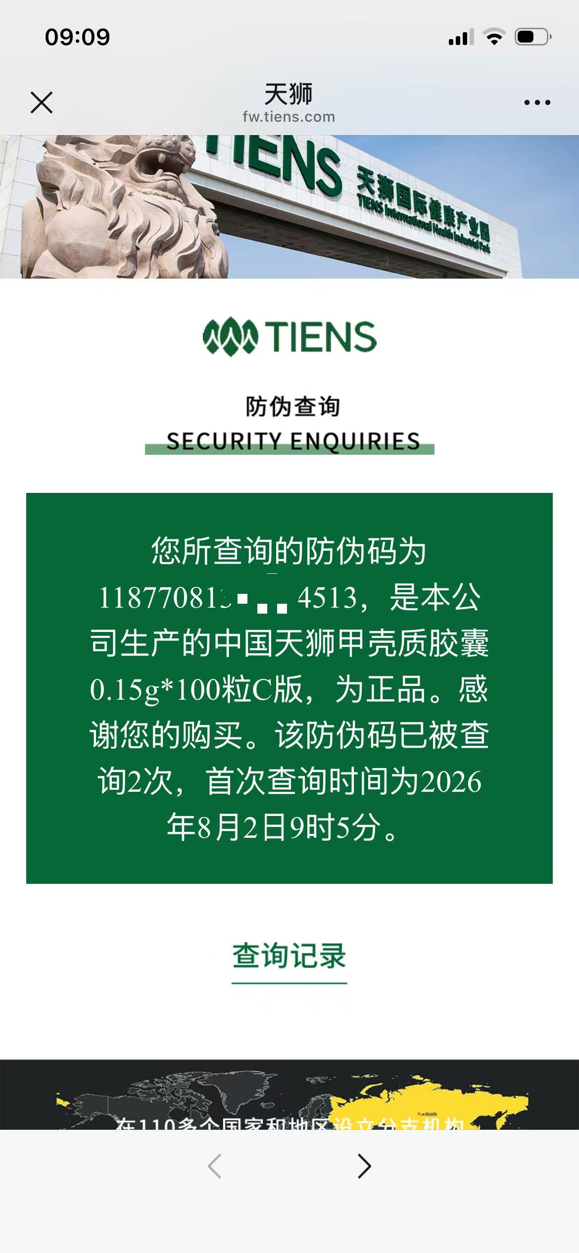 TIENS Chitosan Capsules Step 3 result