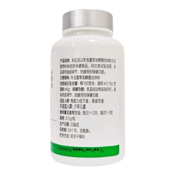 TIENS Cordyceps Mycelium Capsules product image
