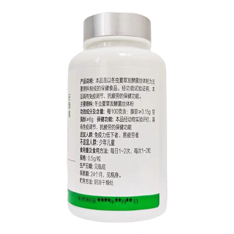 TIENS Cordyceps Mycelium Capsules product image