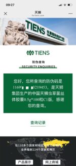 TIENS Cordyceps Mycelium Capsules product image