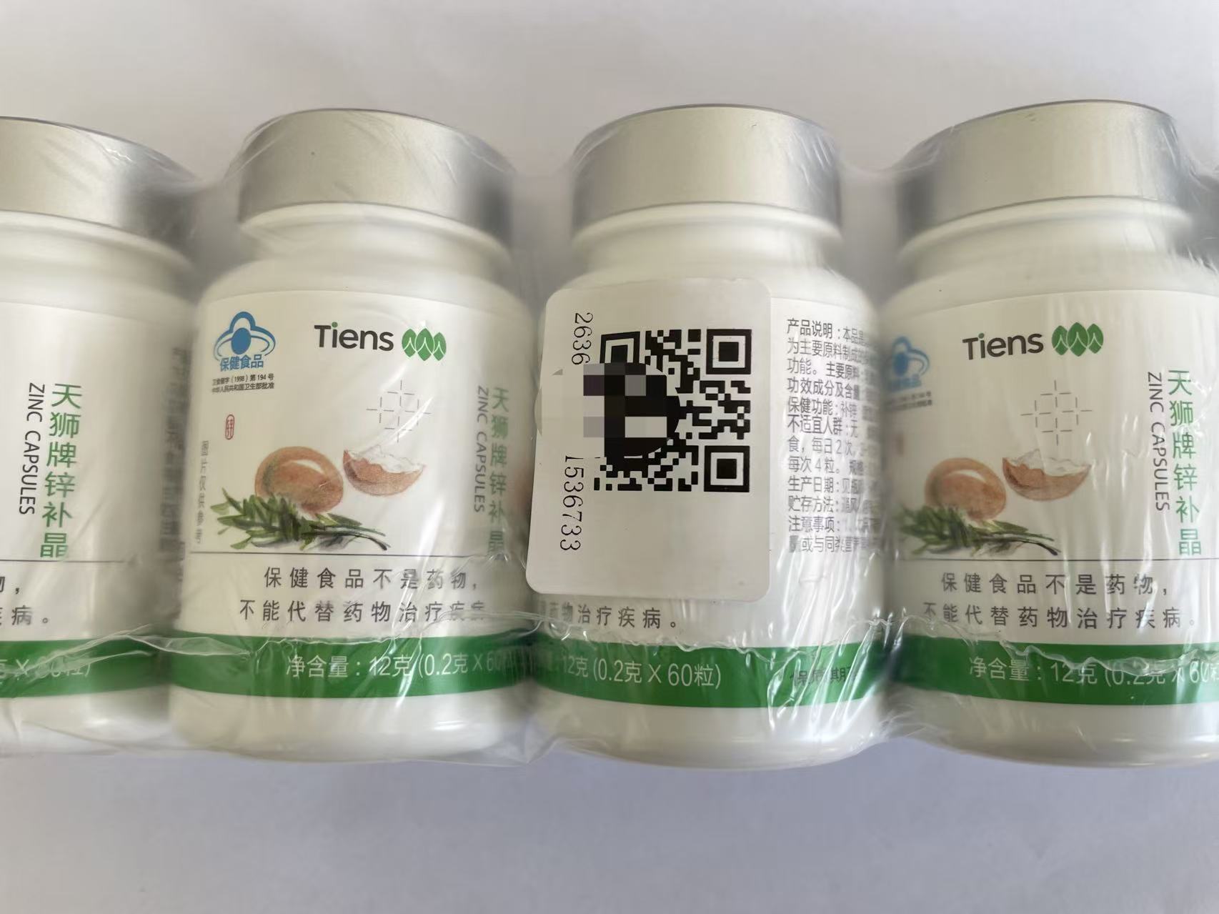 TIENS Zinc Capsules five-bottle pack QR-code sticker