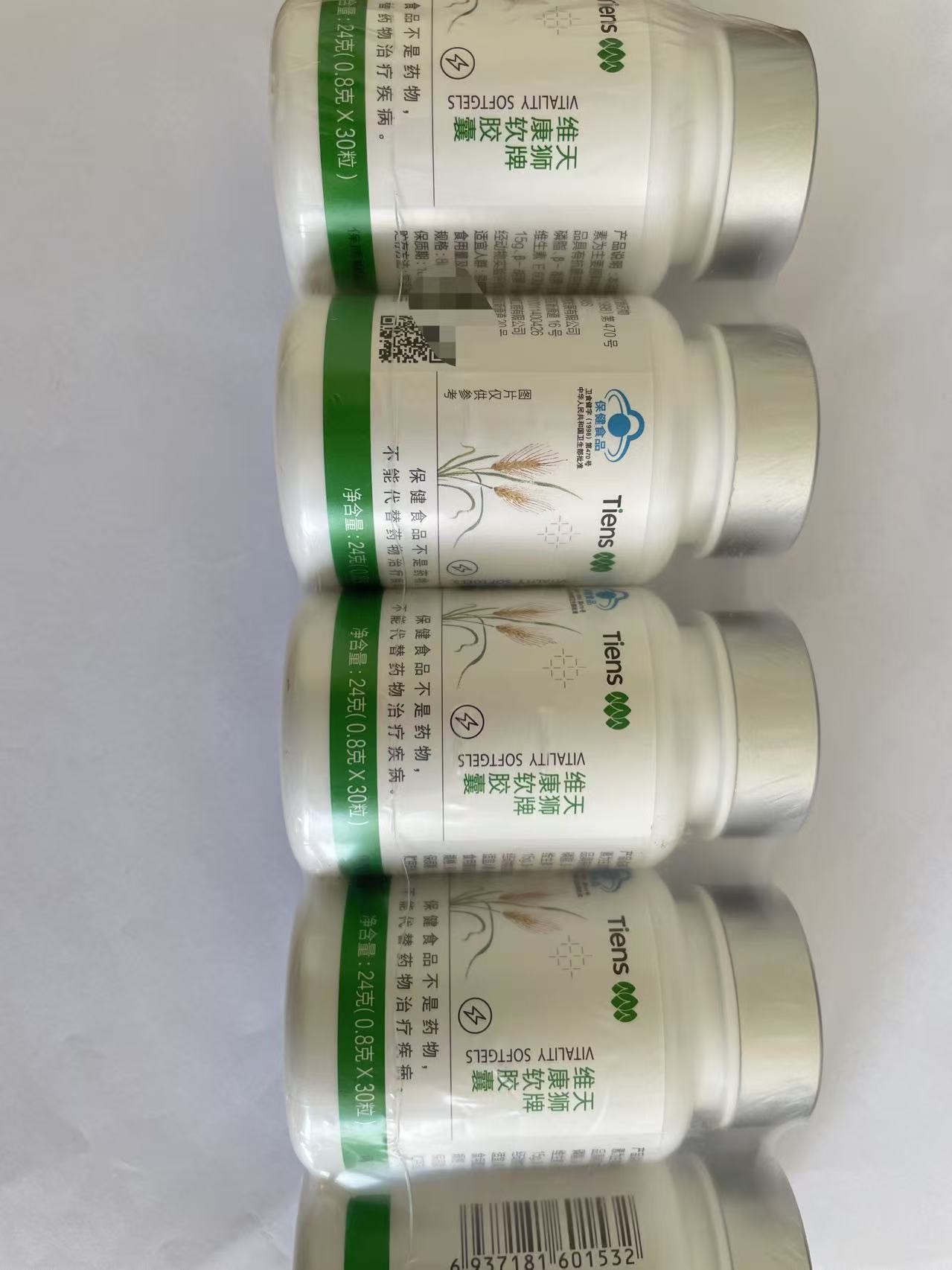 TIENS Vitality Softgels Step 2 bottle-label QR-code location