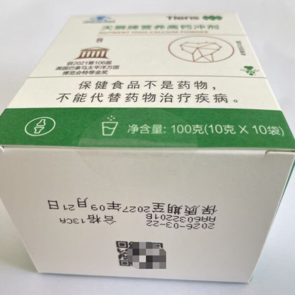 TIENS Nutrient High-Calcium Powder box-bottom QR code location with code obscured