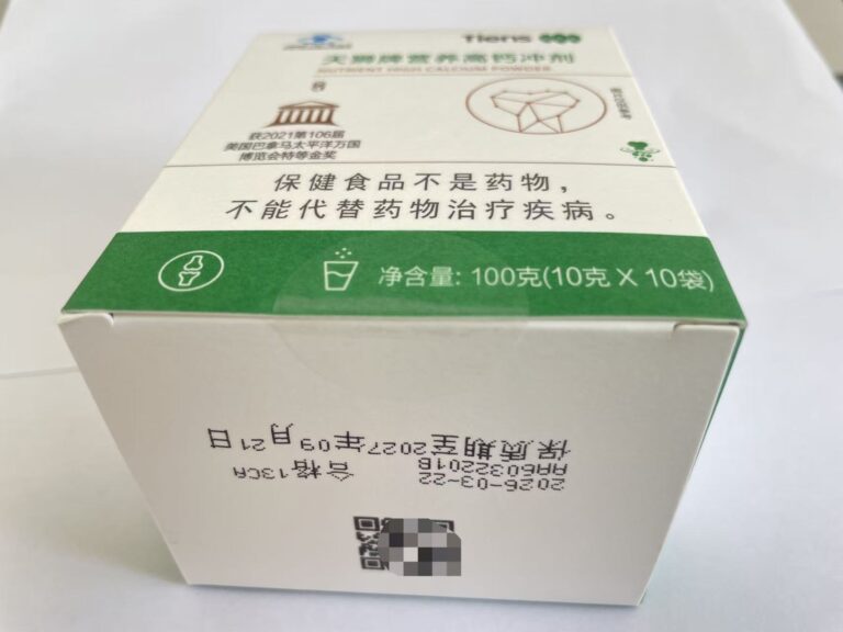 TIENS Nutrient High-Calcium Powder box-bottom QR code location with code obscured