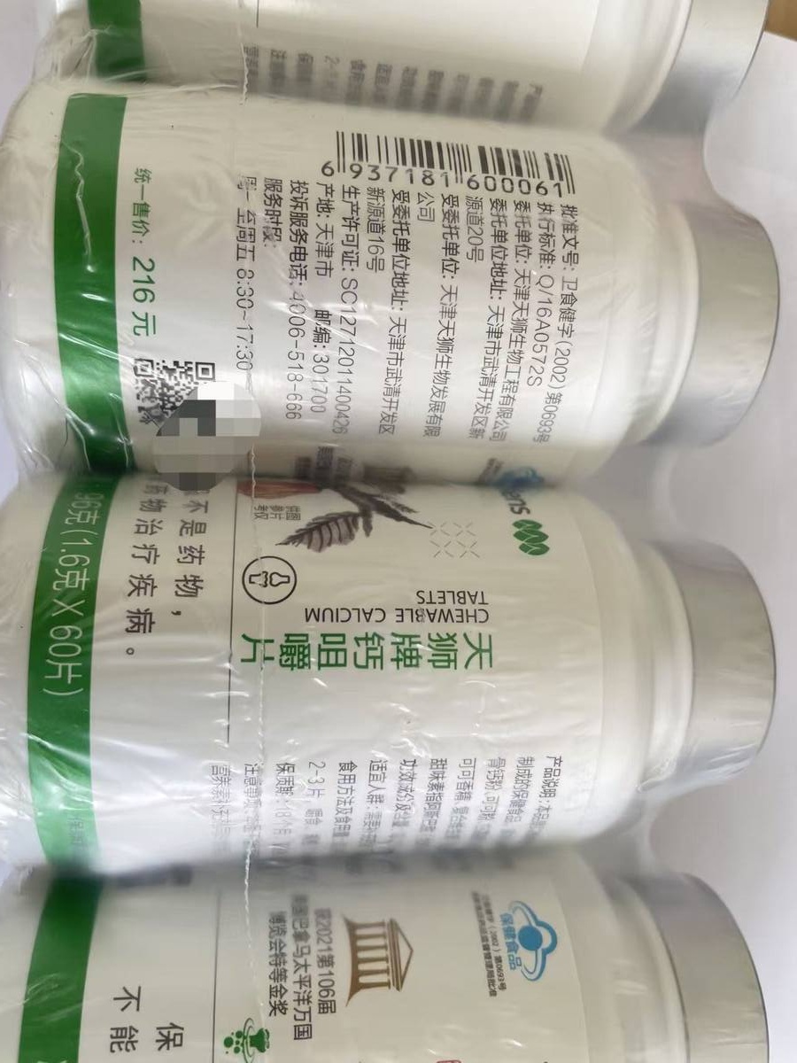 Step 2 bottle-body label code