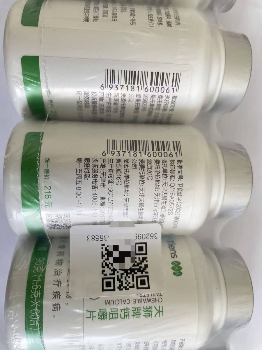 Step 3 five-bottle one-code label
