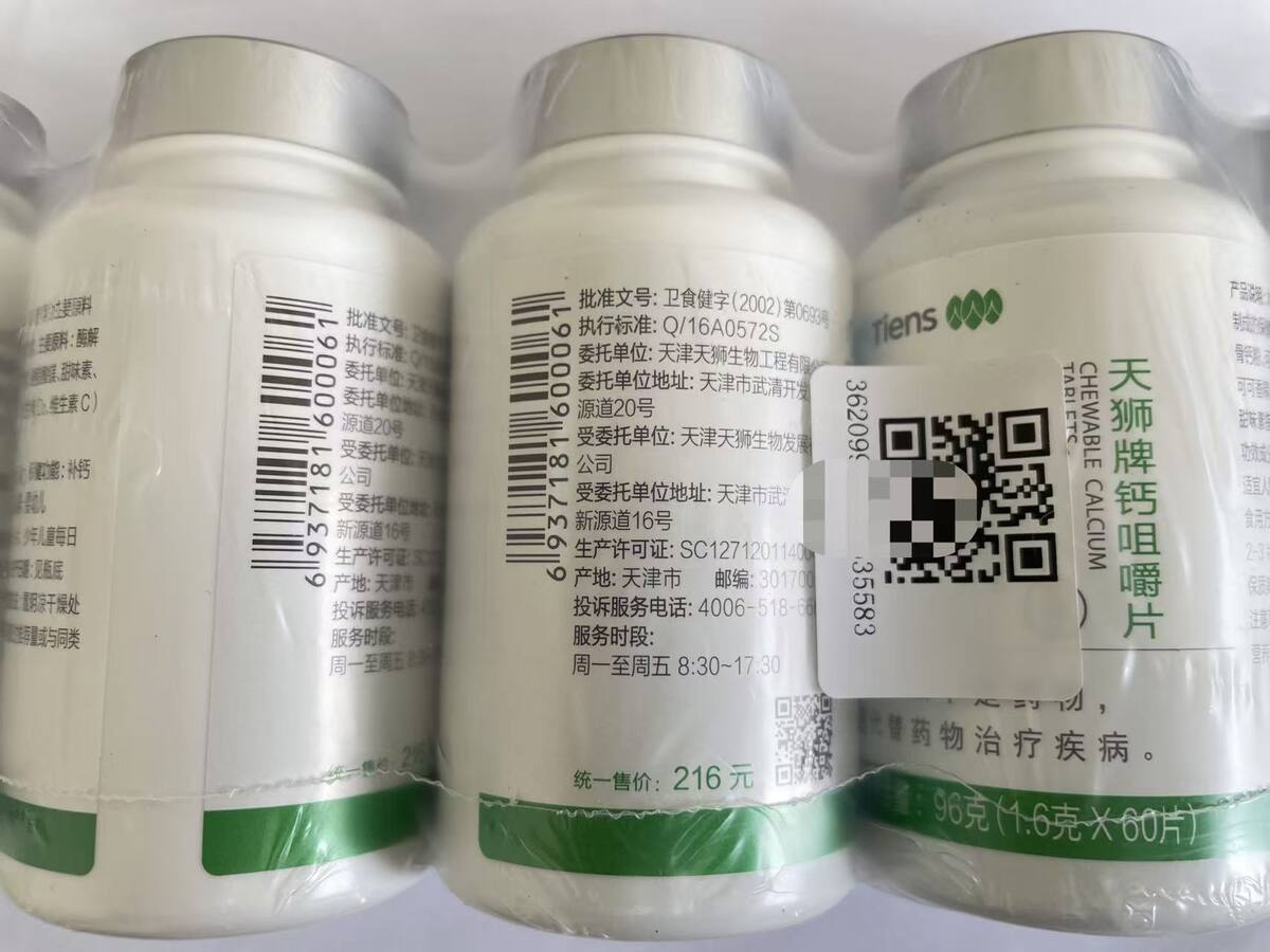TIENS Spirulina Capsules bottle, 100 capsules natural spirulina powder dietary supplement – Step 3 five-bottle one-code image