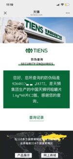 TIENS Calcium Chewable Tablets