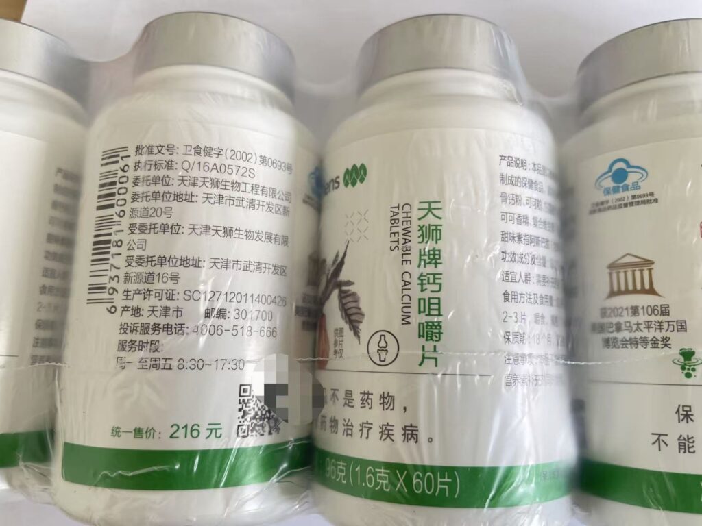 TIENS Calcium Chewable Tablets