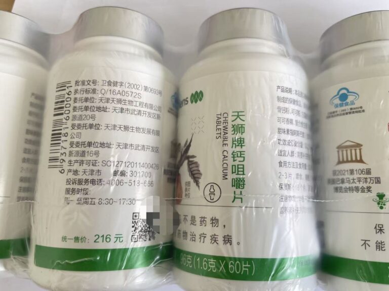 TIENS Calcium Chewable Tablets
