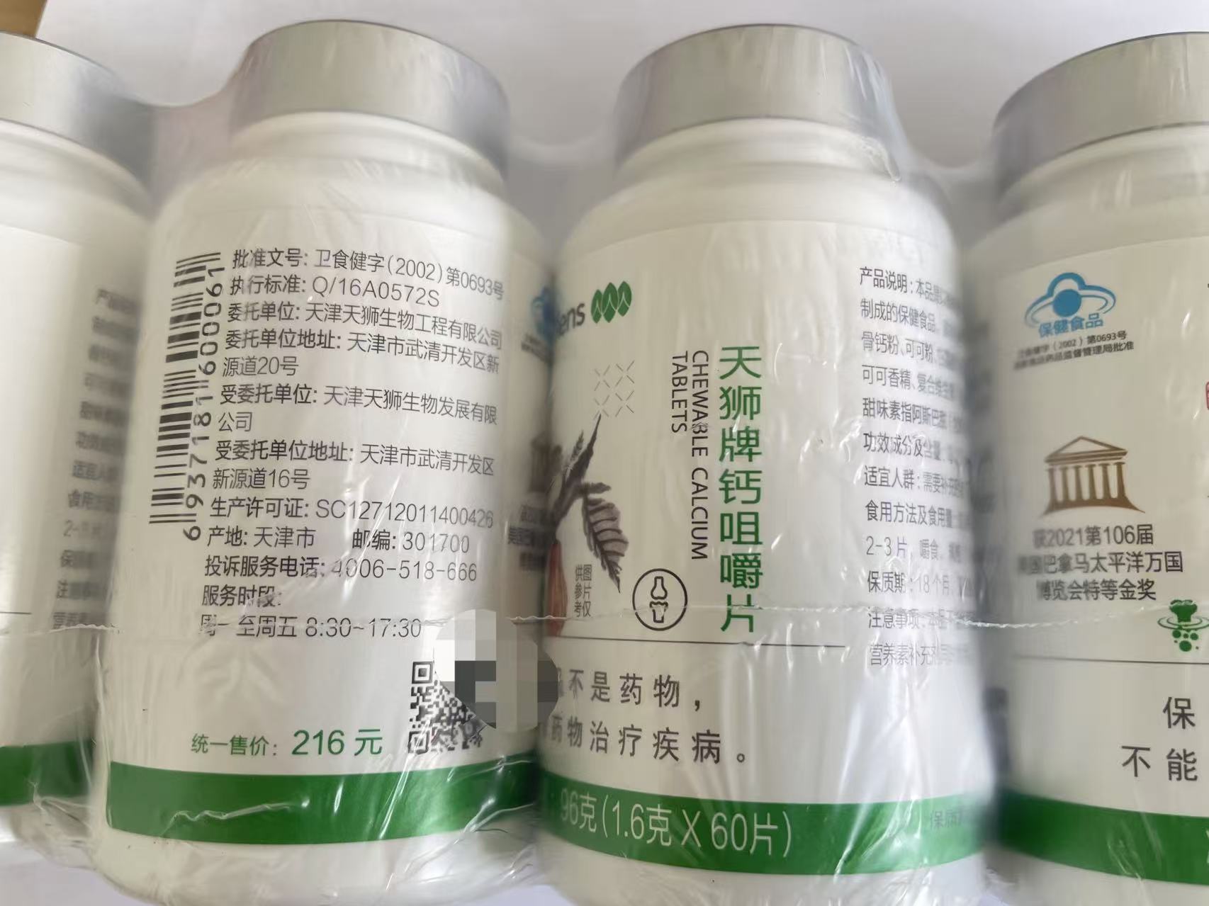TIENS Calcium Chewable Tablets