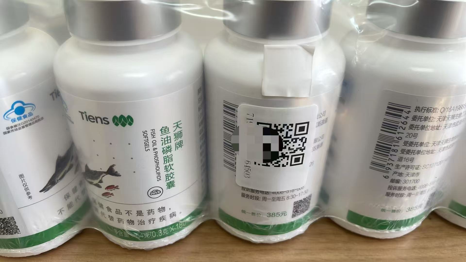 TIENS Fish Oil Softgels Step 3 five-bottle package code