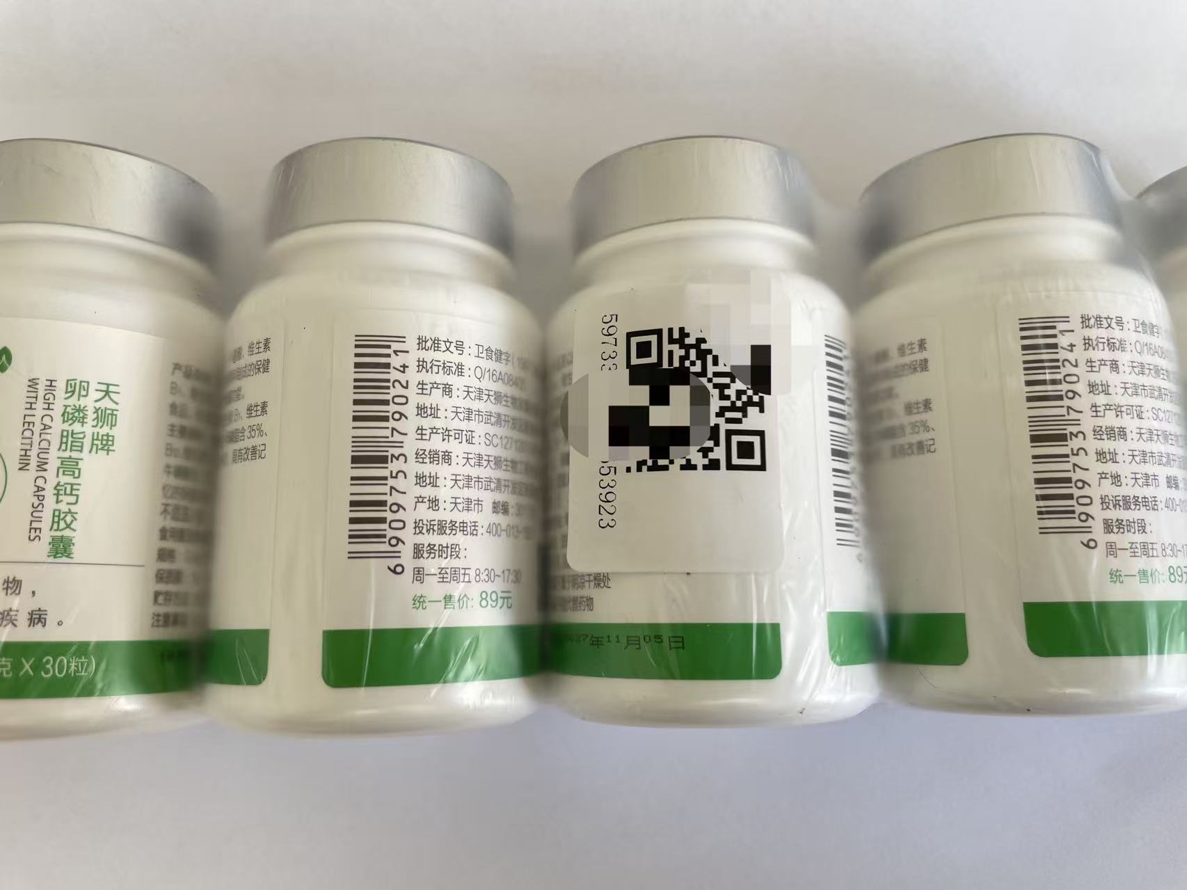 TIENS Lecithin High-Calcium Capsules Step 3 outer-package QR code