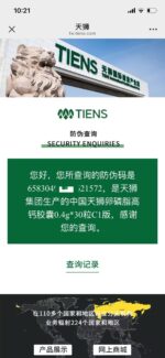TIENS Lecithin High-Calcium Capsules - Image 4