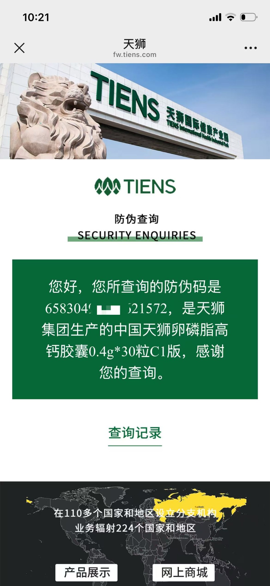 TIENS Lecithin High-Calcium Capsules Step 2 official result