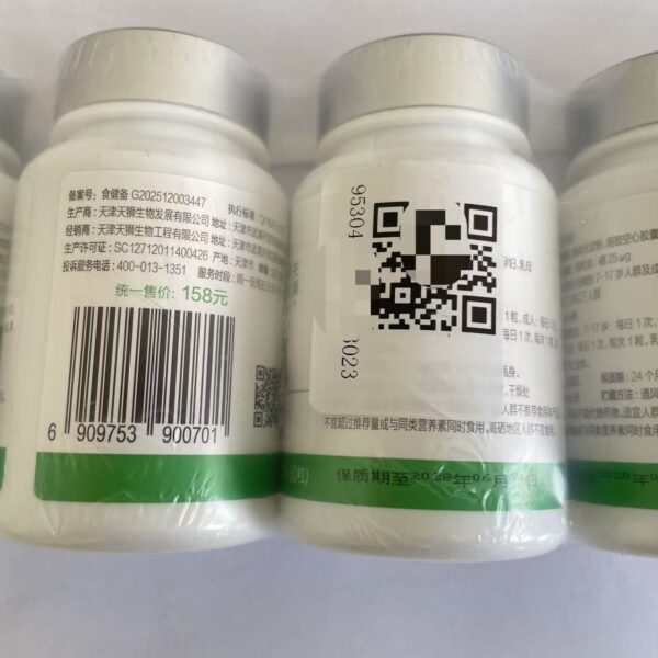 Five-bottle TIENS Selenium-Carrageenan Capsules package authenticity codes, intentionally blurred