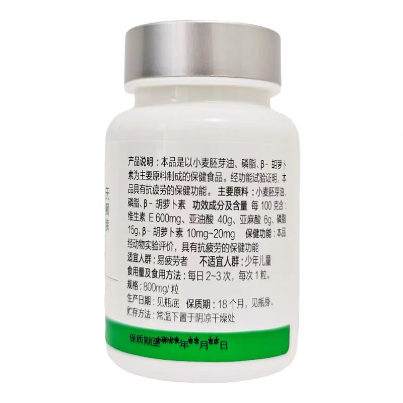 TIENS Vitality Softgels original Chinese back label