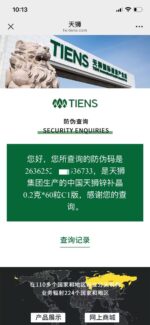 Tiens Zinc Capsules, Dietary Supplement - Image 4