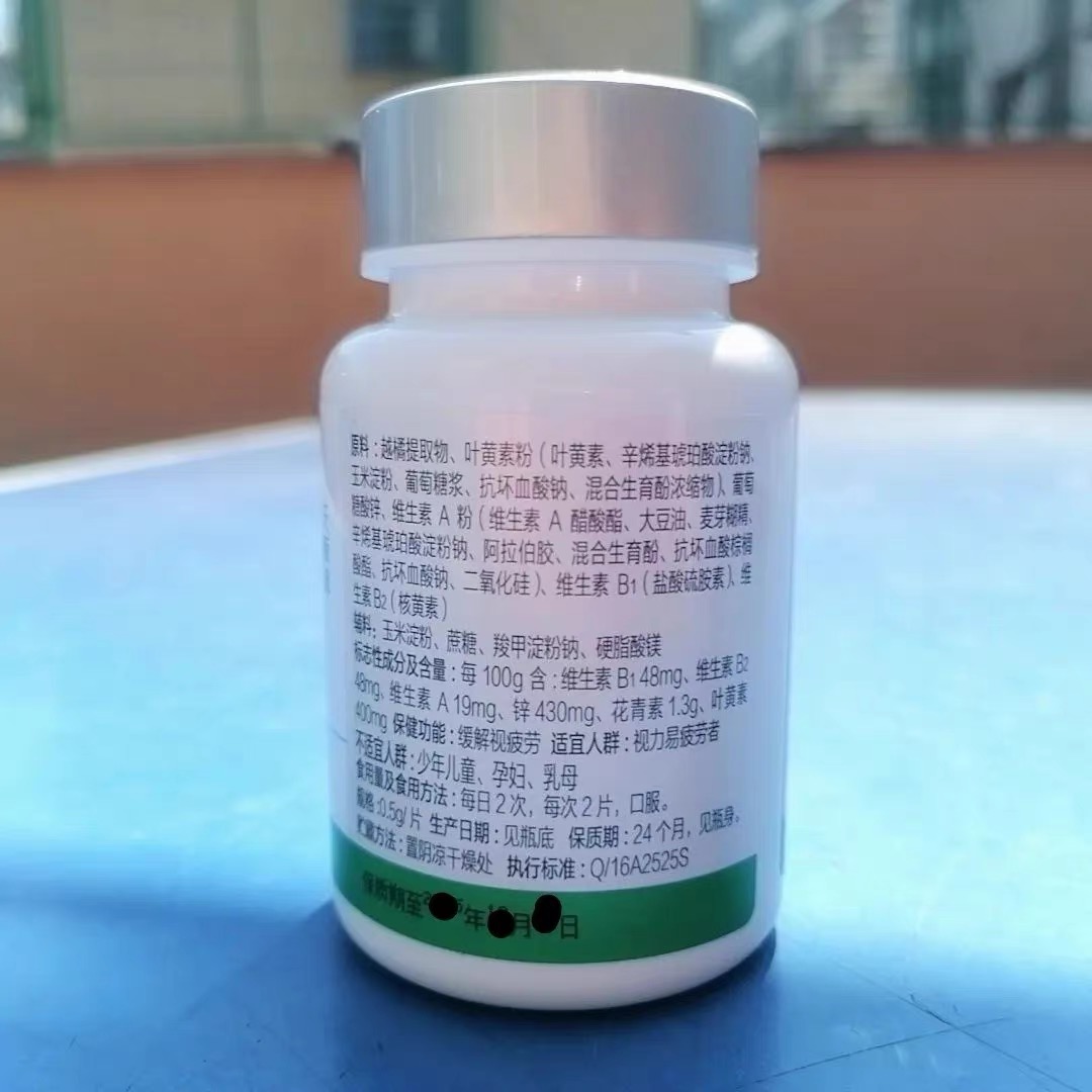 Back label of TIENS Vision-Plus Tablets showing ingredients and directions